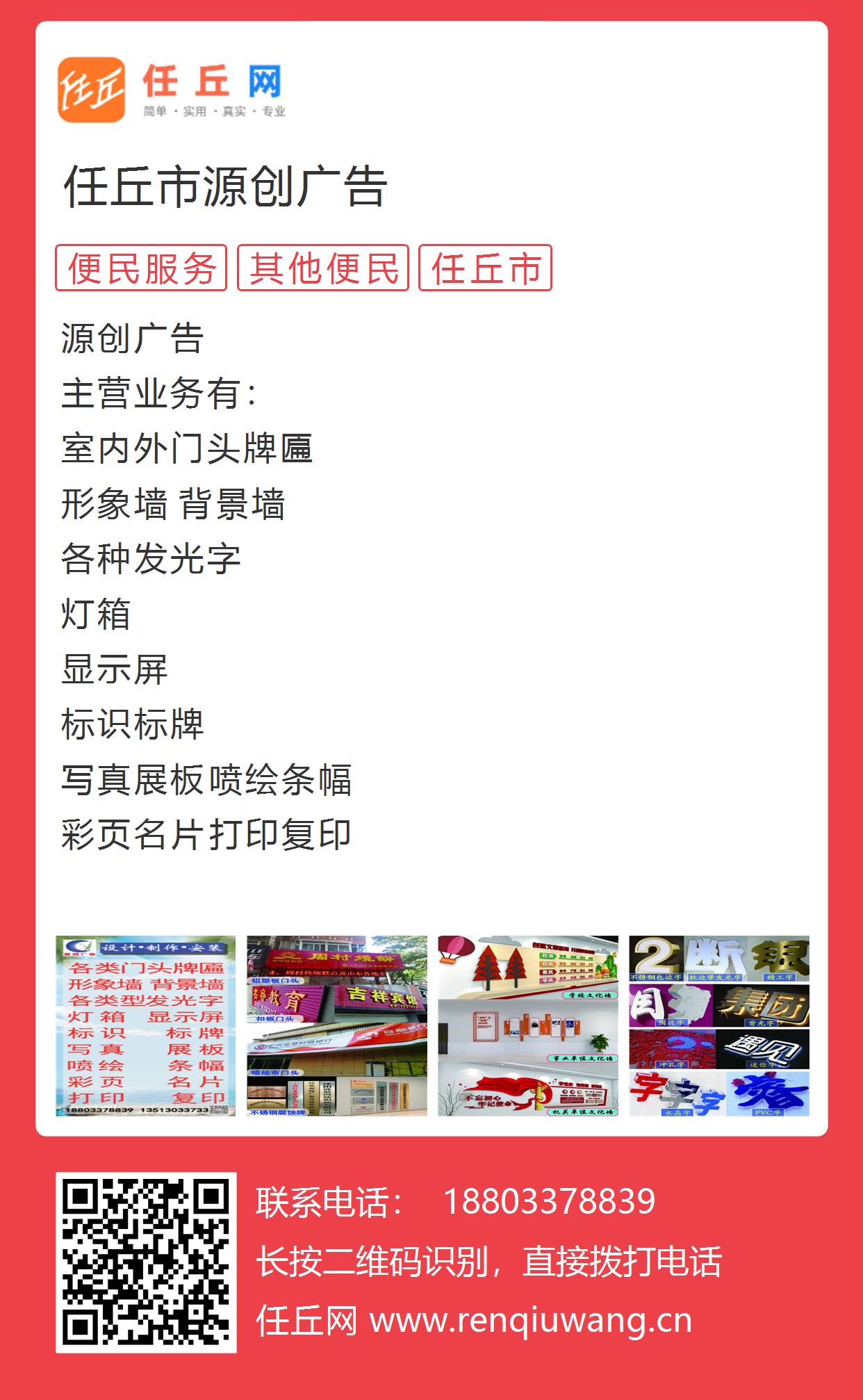 任丘网